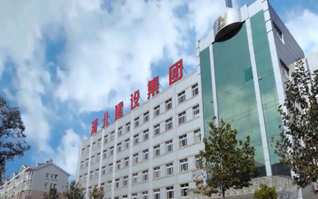 贾汪河北建设集团